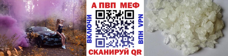 Alpha PVP кристаллы закладка Бологое
