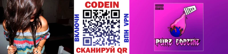 Кодеин напиток Lean (лин)  blacksprut ССЫЛКА  Бологое 