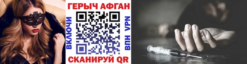 Героин VHQ где купить наркотик Бологое