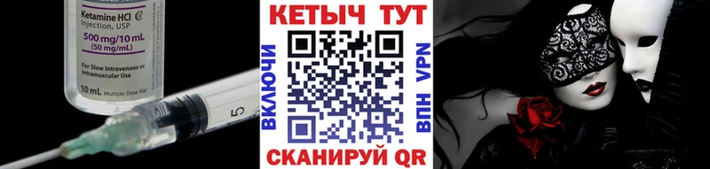 Кетамин VHQ  купить   Бологое 