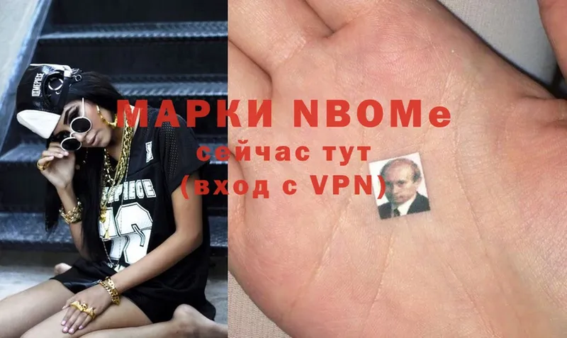 OMG онион  Бологое  Марки N-bome 1,5мг 