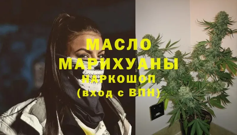 блэк спрут сайт  что такое   Бологое  ТГК THC oil 